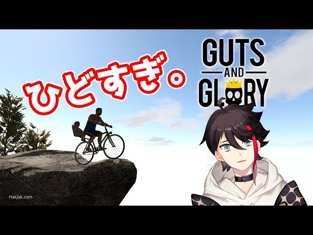 【Guts and Glory】チャリンコデスマッチ【三枝明那 / にじさんじ】のサムネイル