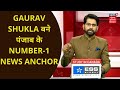 Enba awards 2021  gaurav shukla    number1 news anchor  news18 punjab