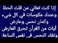 آيات من القرأن للشفاء من مرض الصرع وحرق العارض بنفس الساعة من أسرار القرآن الكريم جربها ستبهرك 