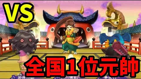 تحميل 妖怪ウォッチ 真打 最強 Mp4 Mp3
