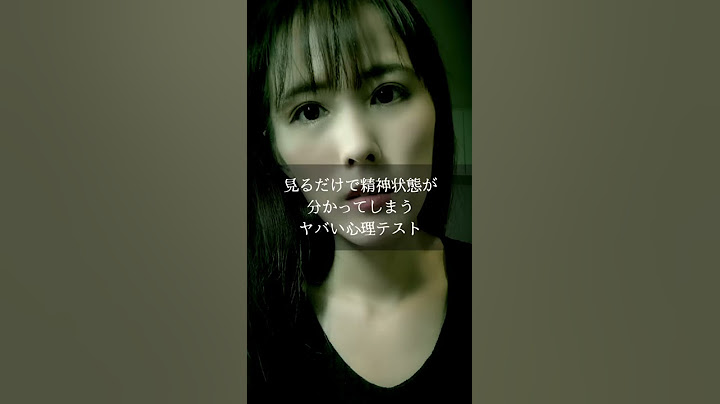 この画像を見るだけであなたのストレスや疲れが分かる心理テスト #shorts