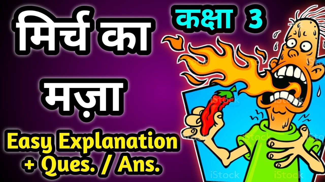 mirch-ka-maza-class-3-easy-explanation-with-question-answers