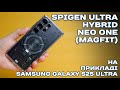 Чохол Spigen (SGP) Ultra Hybrid Neo One (MagFit) для Samsung Galaxy S25 Ultra: детальний огляд
