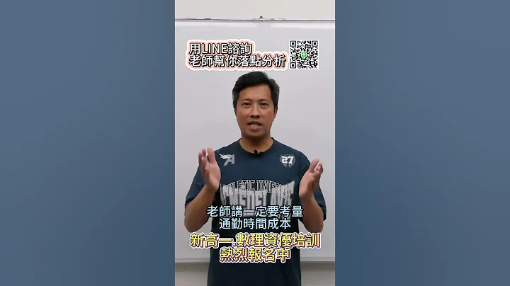113會考落點分析選填志願建議 #會考 #落點分析 #選填志願 - 天天要聞