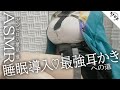 【KU100/ASMR星見雅コスプレ】眠れない心細い夜に...隣にいるような癒し耳かき&マッサージ♡【広告なし/ゼンレスゾーンゼロ/Zenless Zone Zero】