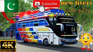 New HD livery WARAICH وڑائچ طیارہ busad in bus simulator Indonesia  Free link in🔑 video by Ahmad screenshot 5