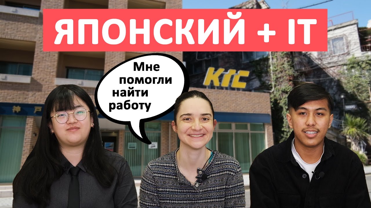 Обучение в японском колледже и получение специальности. Колледж Кобэ Дэнси