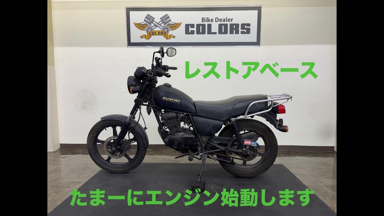 21503km GN125-2F  スズキ　小型★ 始動動画あり Bonus] Save the Suzuki GN125-2F!! Semi-restoration by a complete