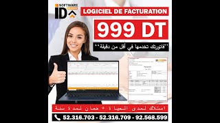 🎬 Démonstration détaillée Logiciel-PHOENIX ( Version Standard ) screenshot 5