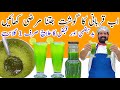 Eid Special Refreshing Drink For Constipation - قبض کا بہترین علاج  Qabaz ka Fori ilaj - BaBa Food