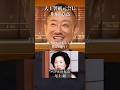 【暴露】借金3兆円！？バブル時代のヤバすぎる金銭感覚#井川意高#大王製紙#佐藤尊徳#政経電論#尾上縫#日銀総裁#渋谷#見城徹#麻生太郎#高橋洋一#玉城デニー#財務省#三菱商事#高市早苗#小池百合子