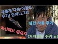 [매생이월드]드디어 만든 안피니그라!(확산헤보)거지세팅 실전 사용 후기!