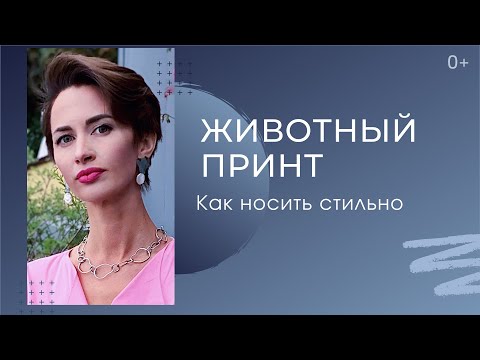 Видео: Лучшие ботильоны с принтом животных