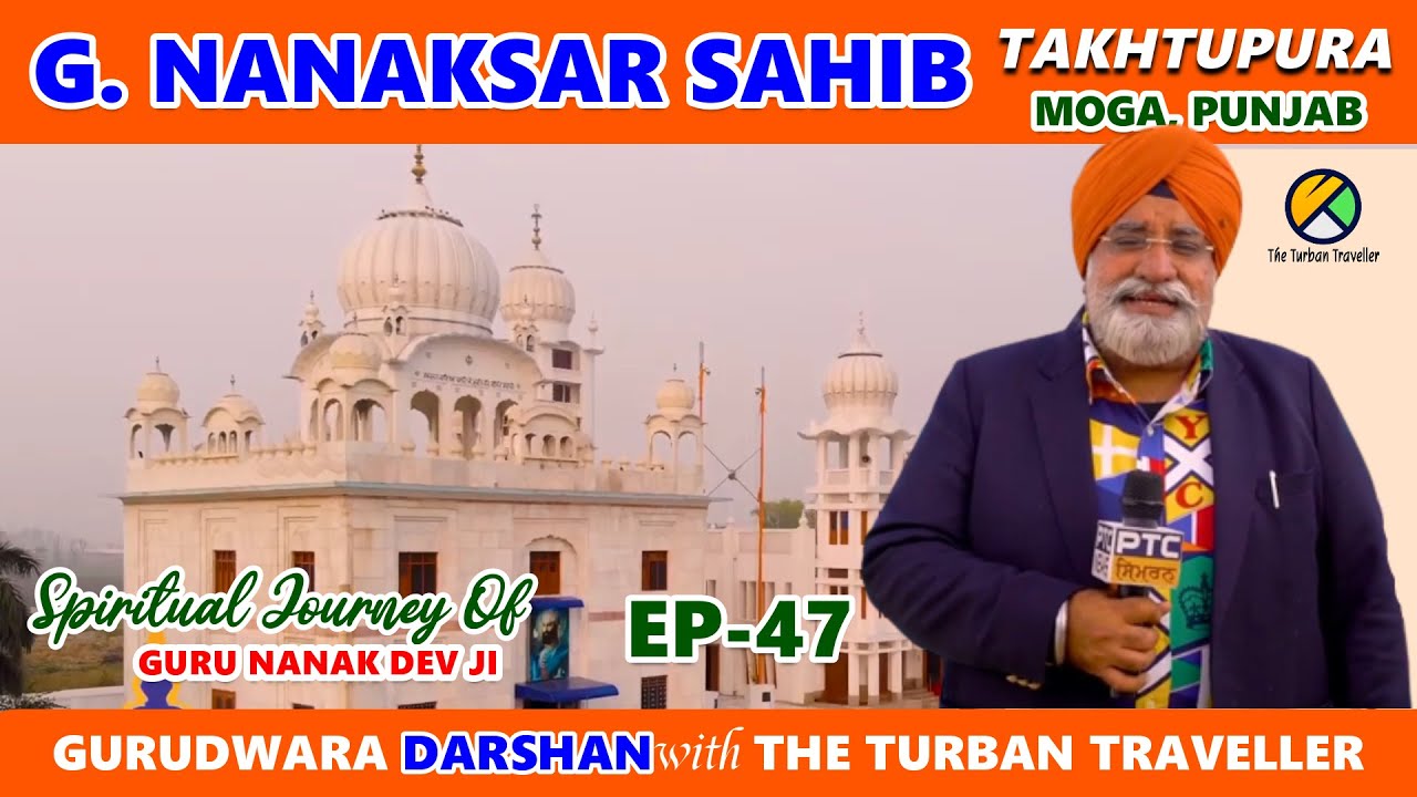 Short Video Ep-47 Gurudwara Nanaksar Sahib, Takhtupura, Moga, Punjab