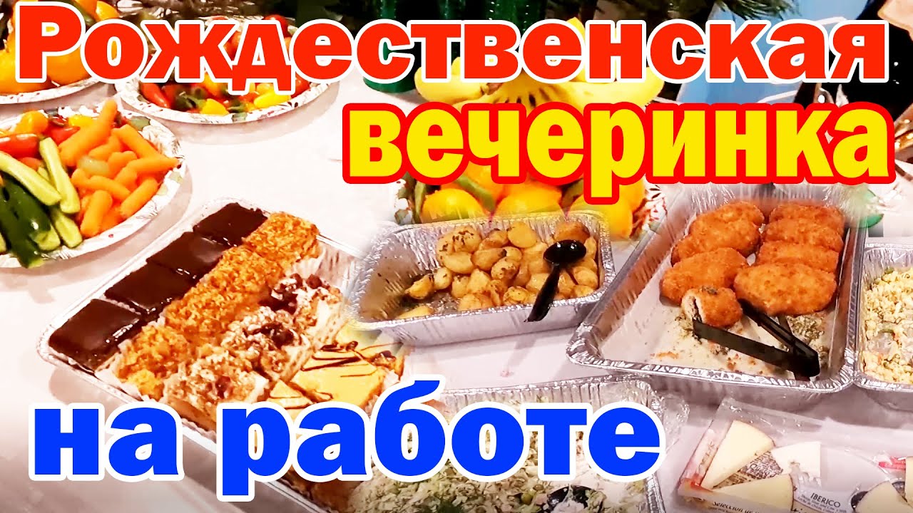 Уволили Перед Новым Годом Уволили Перед Новым Годом