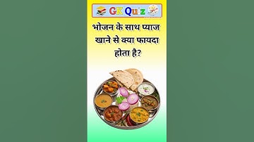 Top 20 ✍️ GK Question 🔥 | GK Questions | GK In Hindi | Daily GK |Part-6| #gkfacts #staticgk #shorts