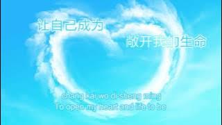 Huo Chu Ai 活出爱