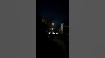 تلاوة هادئة جميلة _ بصوت القارئ فارس عباد _ ارح سمعك 🎧.
