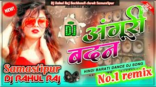 Chamak Cham Chamke Anguri Badan Dj Rahul Raj Samastipur Pooja Dj Sound