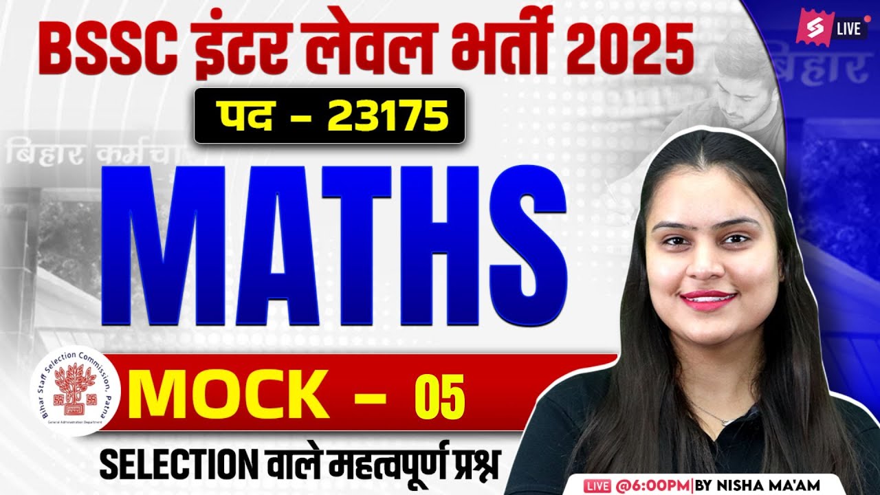 BSSC Inter Level Math Mock Test -5 | BSSC Inter Level Math Classes | by Nisha Ma'am | Bihar Testbook