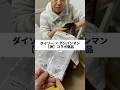#子育て #育児 #ダイソー #アンパンマン
