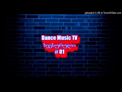 Dance Music TV - ხევსურული # 01