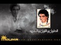 3 -  الطول و اللون  -  الطول و اللون و الحريه - محمد منير