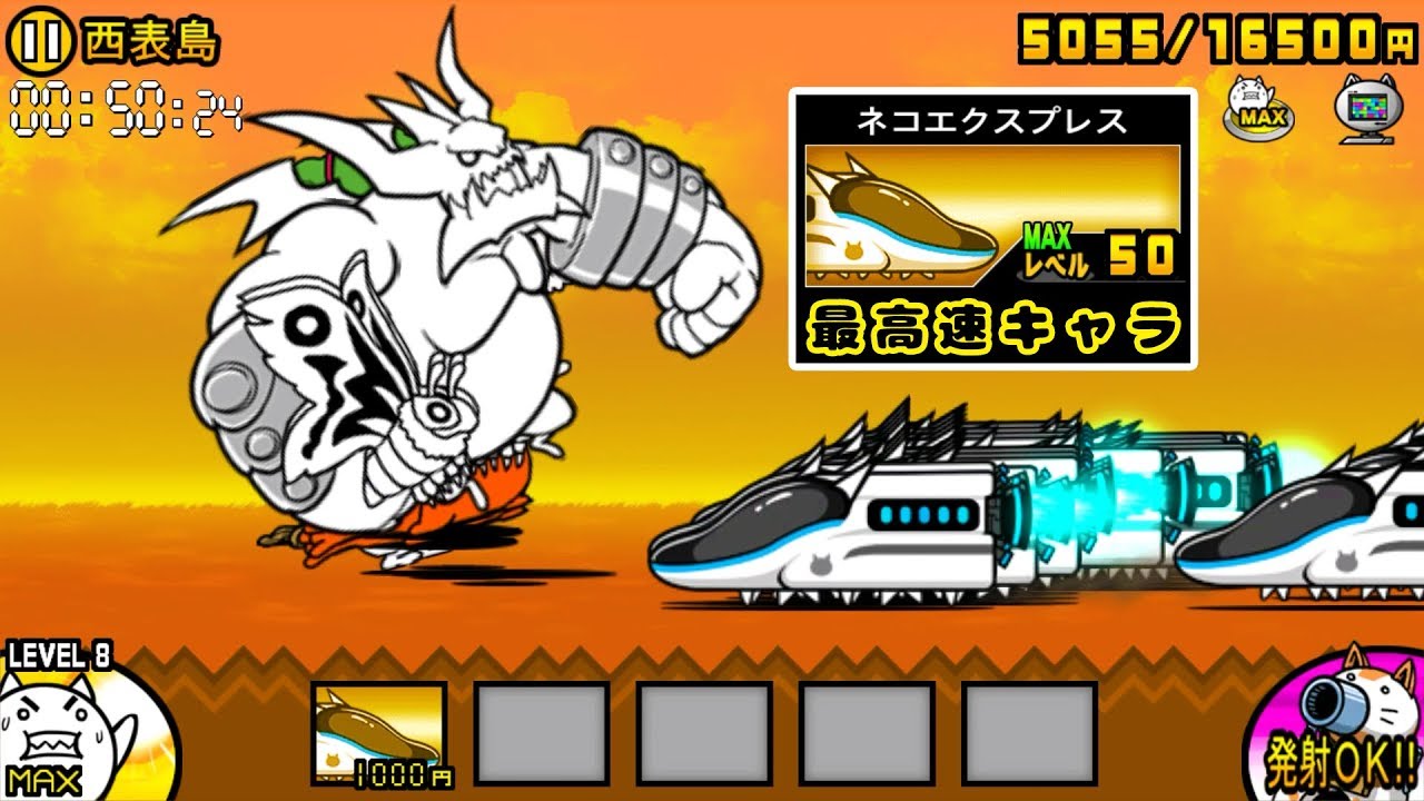 BattleCats》Express Cat (third type) intro. - YouTube