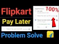 flipkart pay later show unavailable | flipkart pay later problem solution | flipkart pay later issue