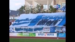 02.08.2014. Dynamo Brest-Naftan(perfomans)