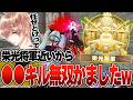【完全復活】栄光将軍行くくらい荒野ガチったら俺強すぎるんだけどwww【荒野行動】