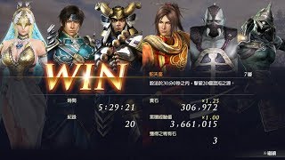無雙OROCHI 蛇魔3 Ultimate 無盡模式蛇夫塔 連線合作雙打 #7 (PC Steam版 1080p 60fps) 無雙OROCHI 蛇魔3 Ultimate 無盡模式蛇夫塔 連線合作雙打 #7 (PC Steam版 1080p 60fps)