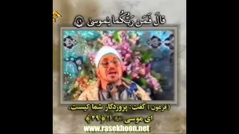 الشيخ الشحات من سورة طه ٢