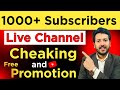 Grow with Junaid is Live! | Live Channel Cheaking and Promotion | Subscriber kaise badhaye
