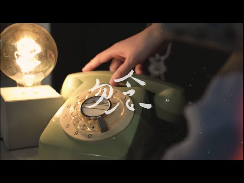 《勿念》- 岑寧兒 ｜ Full Covered by vivi_onair