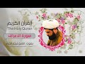 اجمل ايات قران ايات الشفاء اجمل ادعية اجمل زيارات شارك 3 
