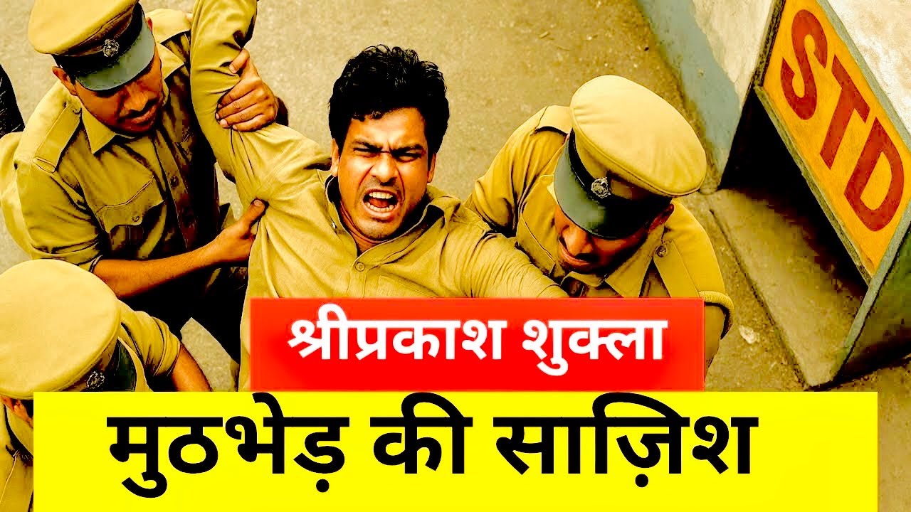 Шрипракаш Шукла был задержан в палатке по продаже ЗППП? Редкие кадры | Сухаиб Ильяси — самый разы...