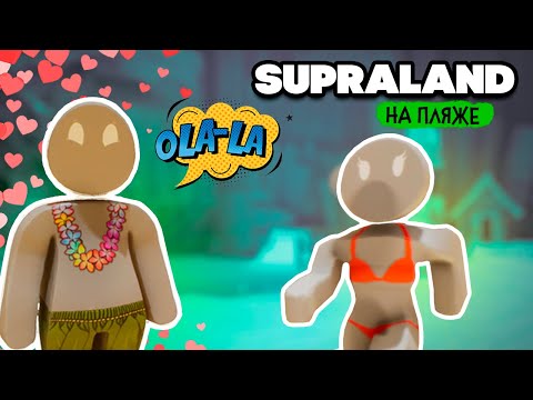 Supraland Six Inches Under ПРОХОЖДЕНИЕ - БАШНЯ С КРИСТАЛОМ #7