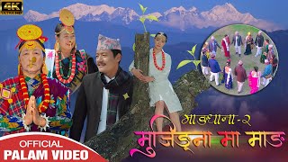 Mujingna Ma Mang Mangdhana 2 D B Limbu Januka Ingnam Official Palam Video