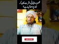 Tasveer Wali T Shirt Pehan Kar Namaz Parhna Kaisa Hai Mufti Tariq Masood Nasihat Production
