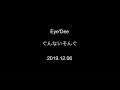 19.12.06Eye&#39;Deeぐんないそんぐ「ロード~君の分まで生きよう」