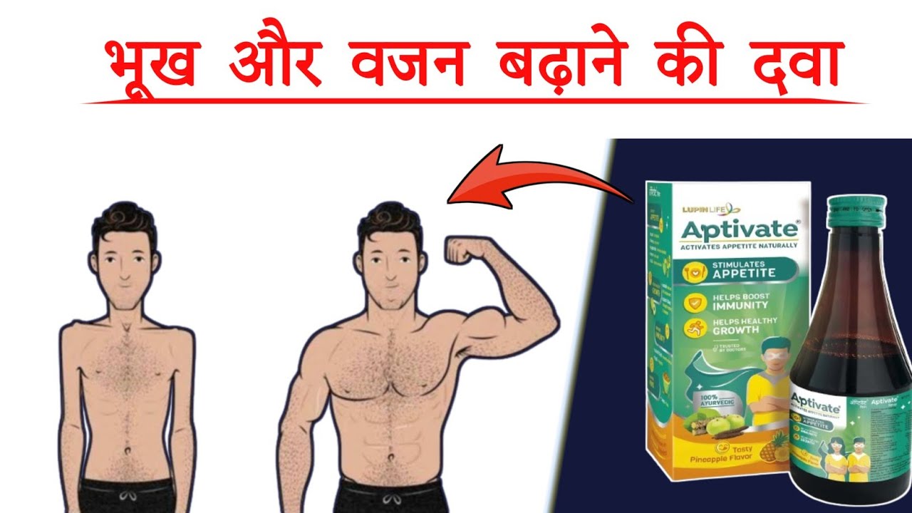 Aptivate Syrup aptivate Syrup Ke Fayde Aptivate Syrup Uses In Hindi aptivate-syrup-aptivate-syrup-ke-fayde-aptivate-syrup-uses-in-hindi