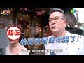 【出租大叔第十集】超正委託人！竟讓沈玉琳忍不住...！？–豬肉公主篇