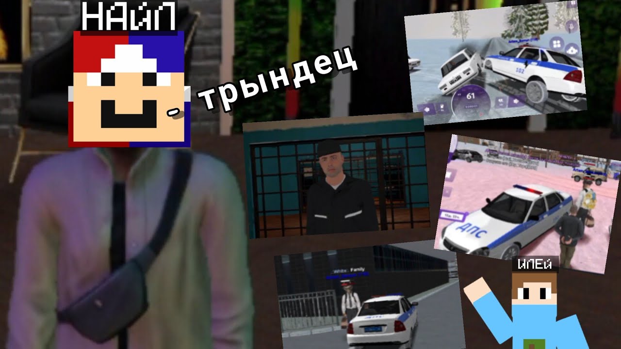 РАЗВИТИЕ на 15 СЕРВЕРЕ | ЗАДЕРЖАЛА ПОЛИЦИЯ! Найл и Илей 