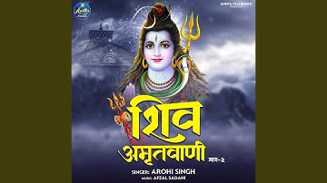SHIV AMRIT VANI 2ND PART