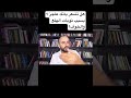 لا تستطيع السفر بسبب نوبات الهلع القلق نوبات_الهلع mp3