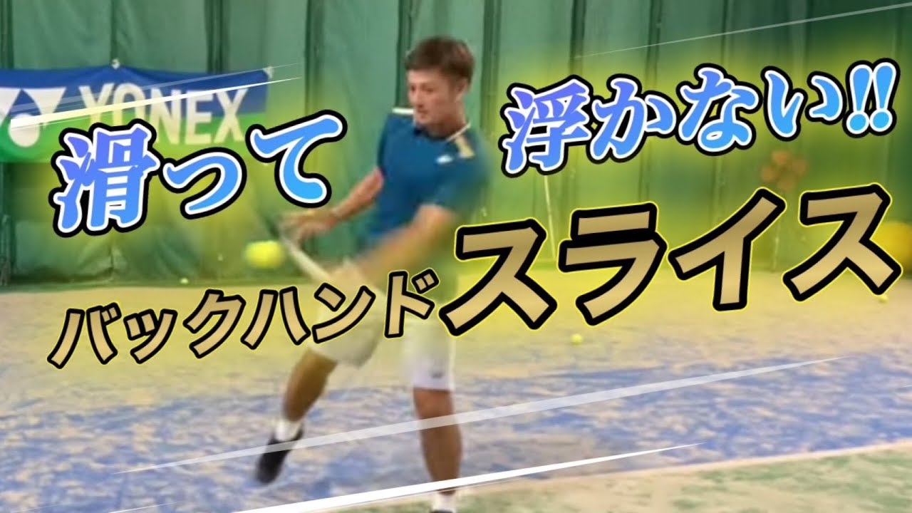 ［解説］浮く原因、滑らせる方法どちらも内容しっかり詰まってます！