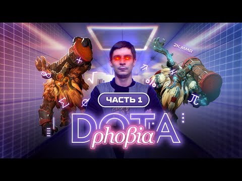 Видео: ШЕЙКЕР — гроза 2K MMR?! @ DotaPhobia 1.1