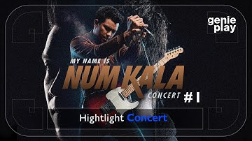 [Highlight Concert] MY NAME IS NUM KALA #1 l เป็นแฟนกันตั้งแต่เมื่อไหร่, MY NAME IS KALA, แม่