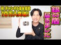 YouTube登録者10万人突破!銀の盾届きました!